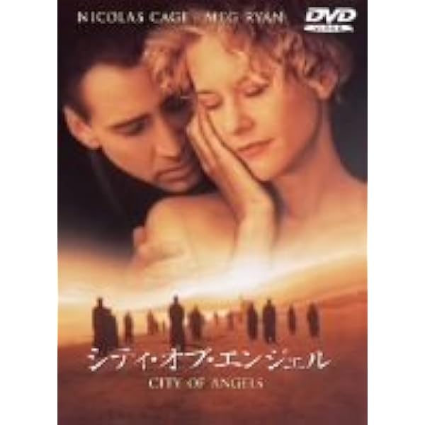 (未使用･未開封品)天使のくれた時間 デラックス版 [DVD] Amazon.co.jp: 天使のくれた時間 デラックス版 [DVD] : ニコラス